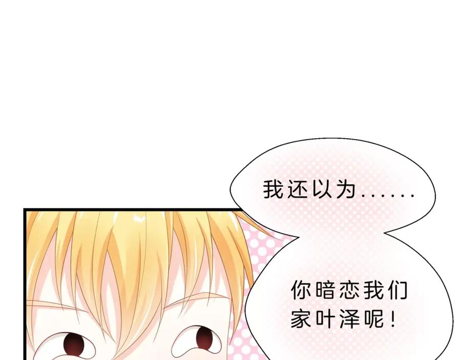 第3话果然是同类？-蝶变-羁旅动漫（第7张）