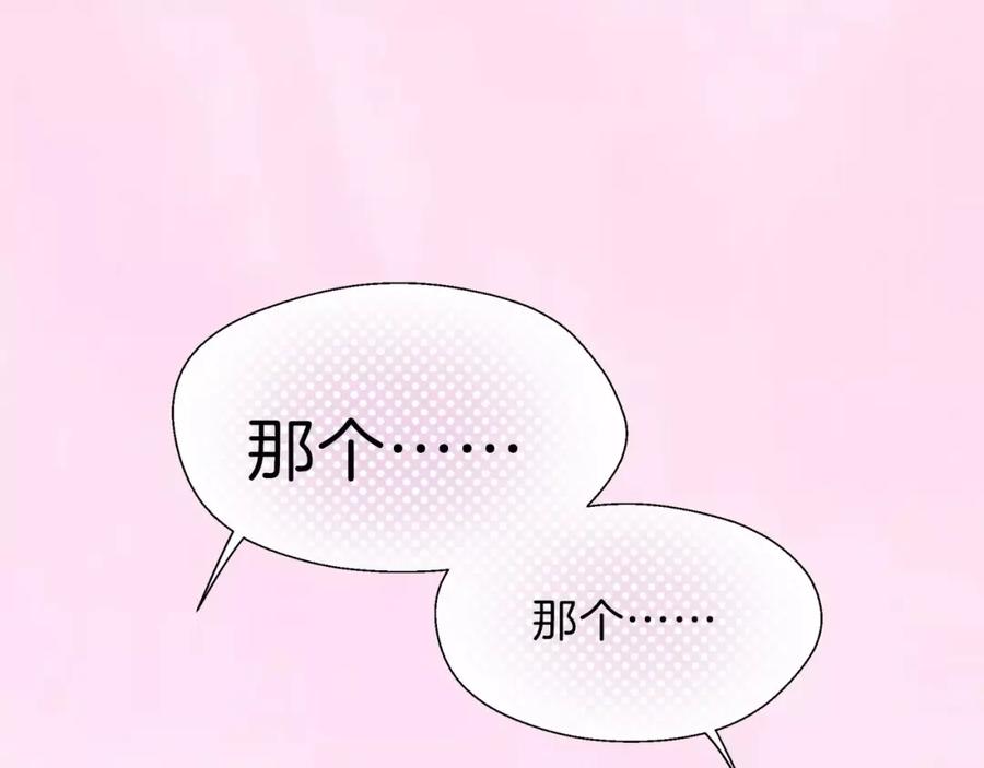 第3话果然是同类？-蝶变-羁旅动漫（第19张）