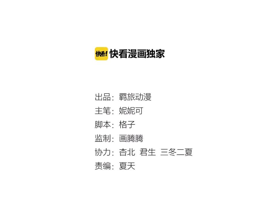 第3话果然是同类？-蝶变-羁旅动漫（第1张）