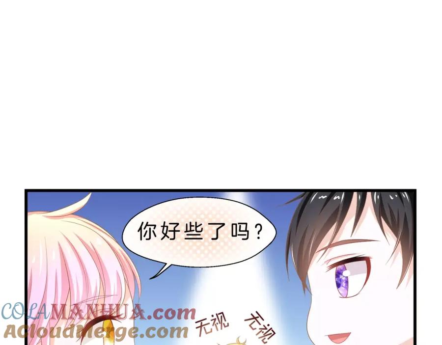 第3话果然是同类？-蝶变-羁旅动漫（第9张）