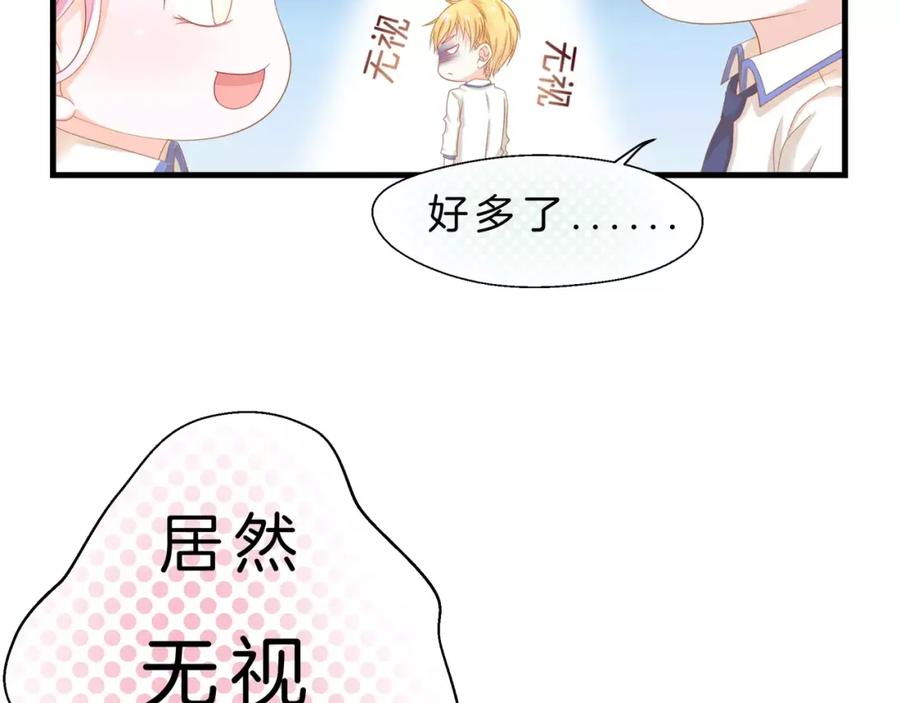 第3话果然是同类？-蝶变-羁旅动漫（第10张）