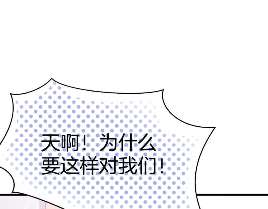第4话赌气-蝶变-羁旅动漫（第4张）
