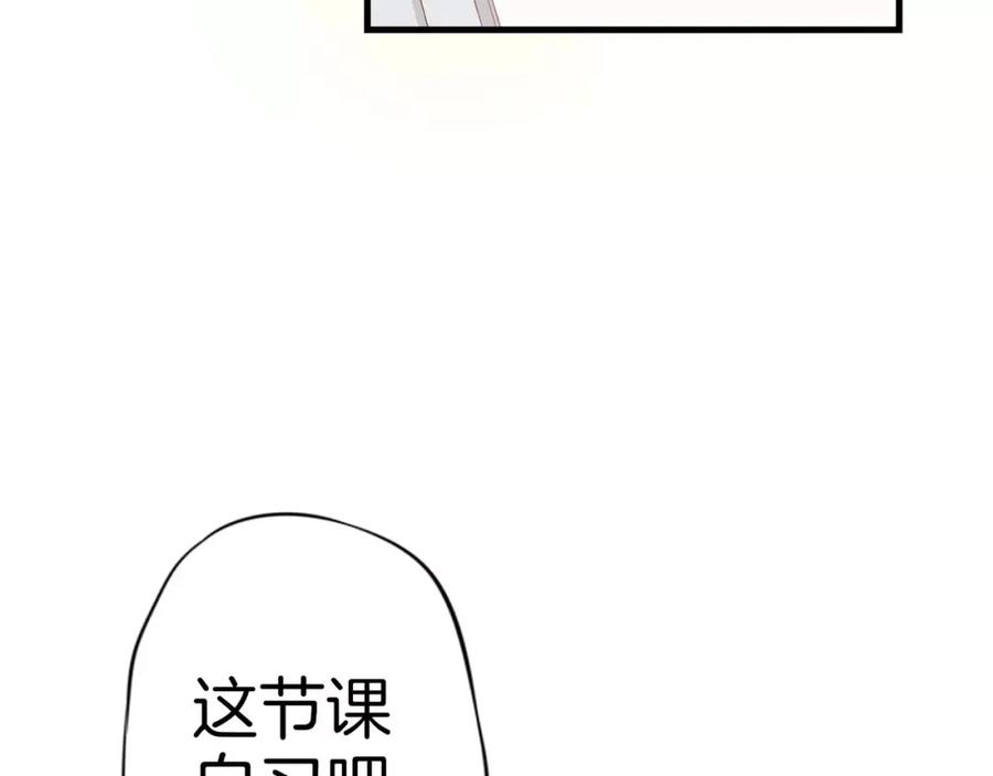 第5话感谢-蝶变-羁旅动漫（第5张）