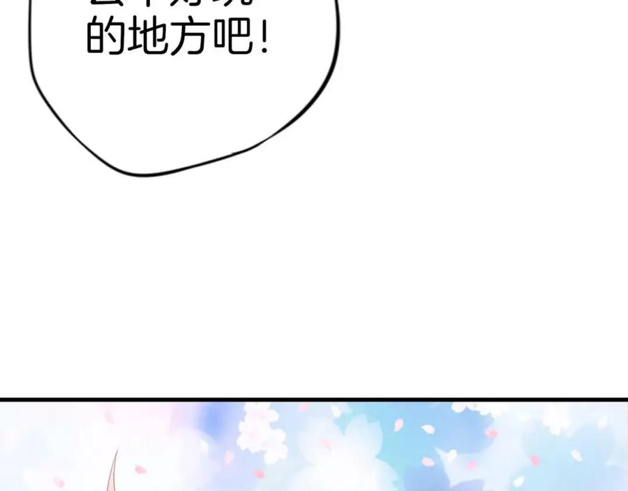 第6话别怕！-蝶变-羁旅动漫（第2张）