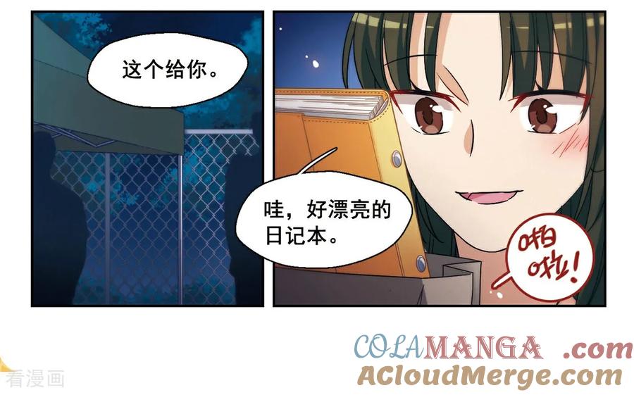 第16话被拒绝的委托12-抱枕男友-飒飒动漫（第10张）