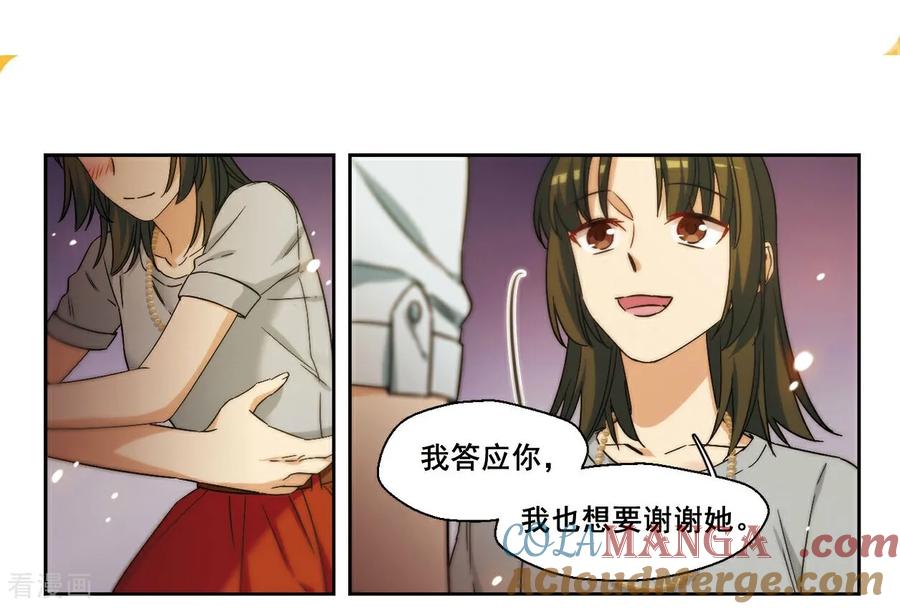 第16话被拒绝的委托12-抱枕男友-飒飒动漫（第5张）