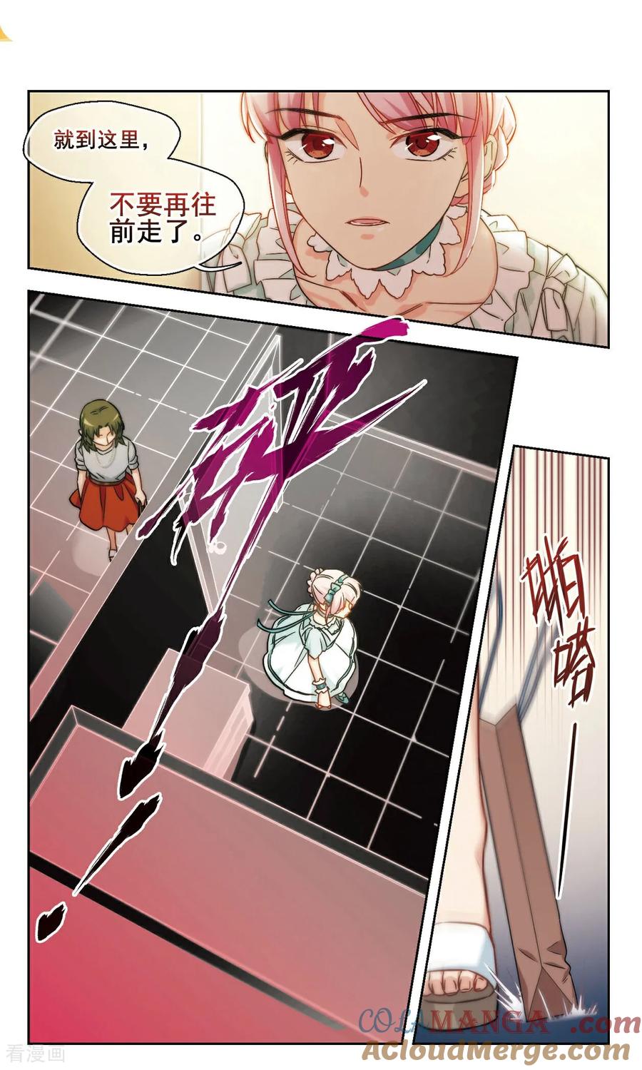 第17话被拒绝的委托22-抱枕男友-飒飒动漫（第4张）