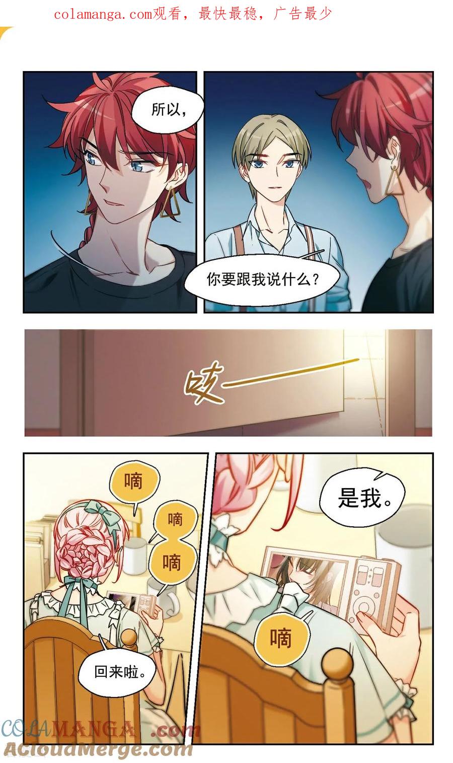 第17话被拒绝的委托22-抱枕男友-飒飒动漫（第1张）