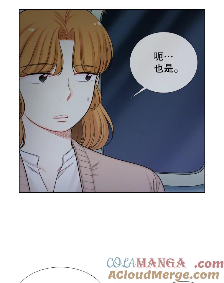 92.情敌相见-甜咸男女-LiKnow,GY（第12张）