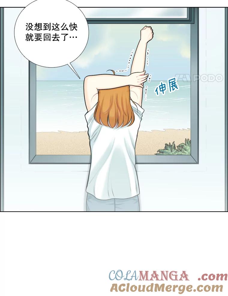 92.情敌相见-甜咸男女-LiKnow,GY（第3张）