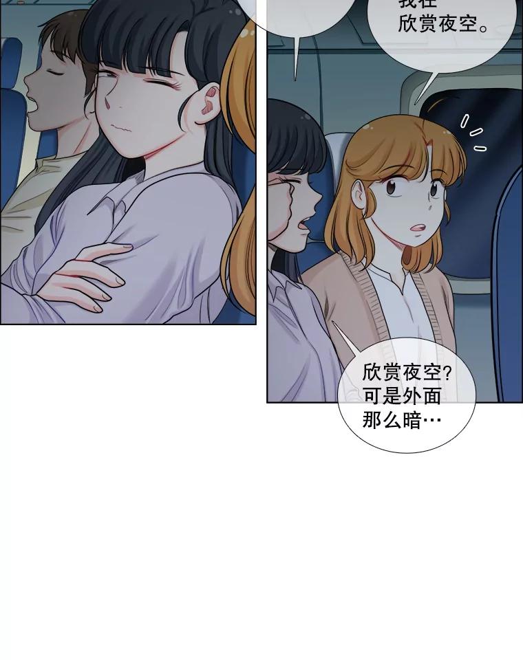 92.情敌相见-甜咸男女-LiKnow,GY（第11张）