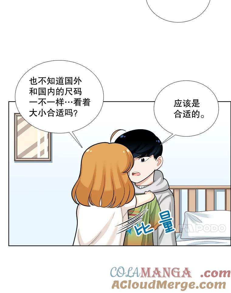 94.不安-甜咸男女-LiKnow,GY（第9张）