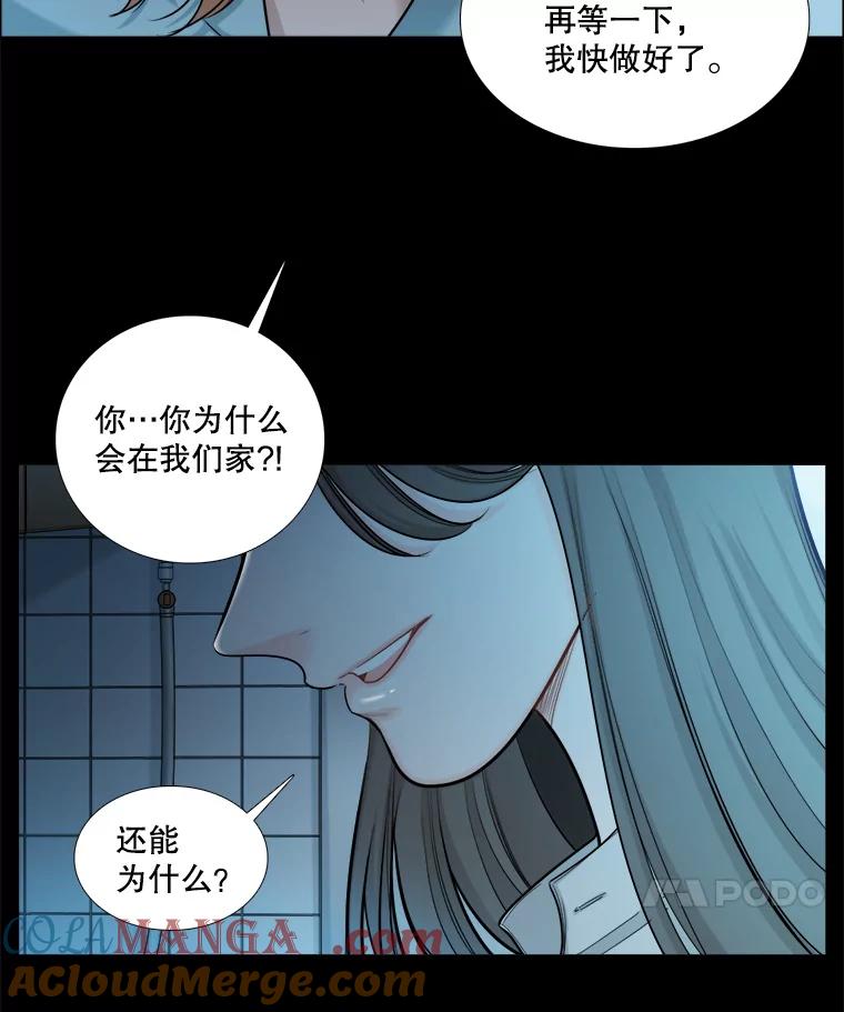 95.噩梦-甜咸男女-LiKnow,GY（第9张）