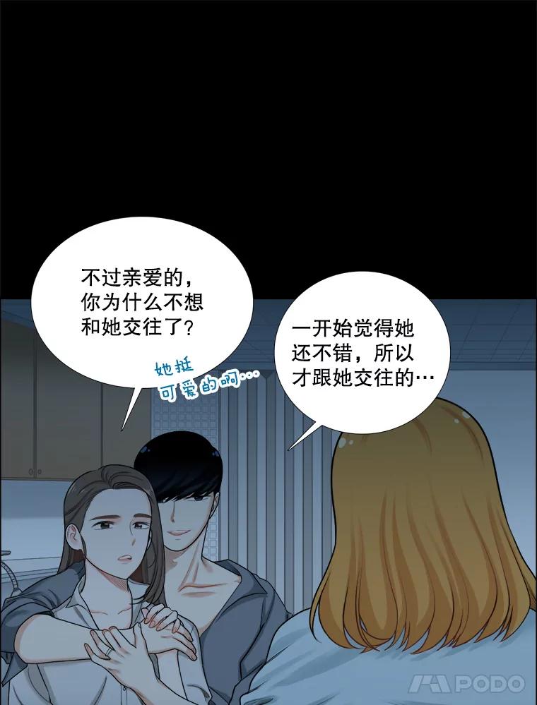 95.噩梦-甜咸男女-LiKnow,GY（第17张）