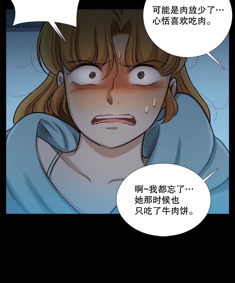 95.噩梦-甜咸男女-LiKnow,GY（第16张）