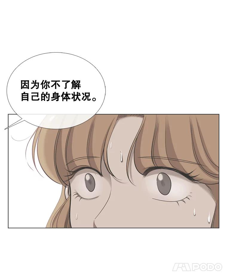 96.泡菜汤-甜咸男女-LiKnow,GY（第4张）
