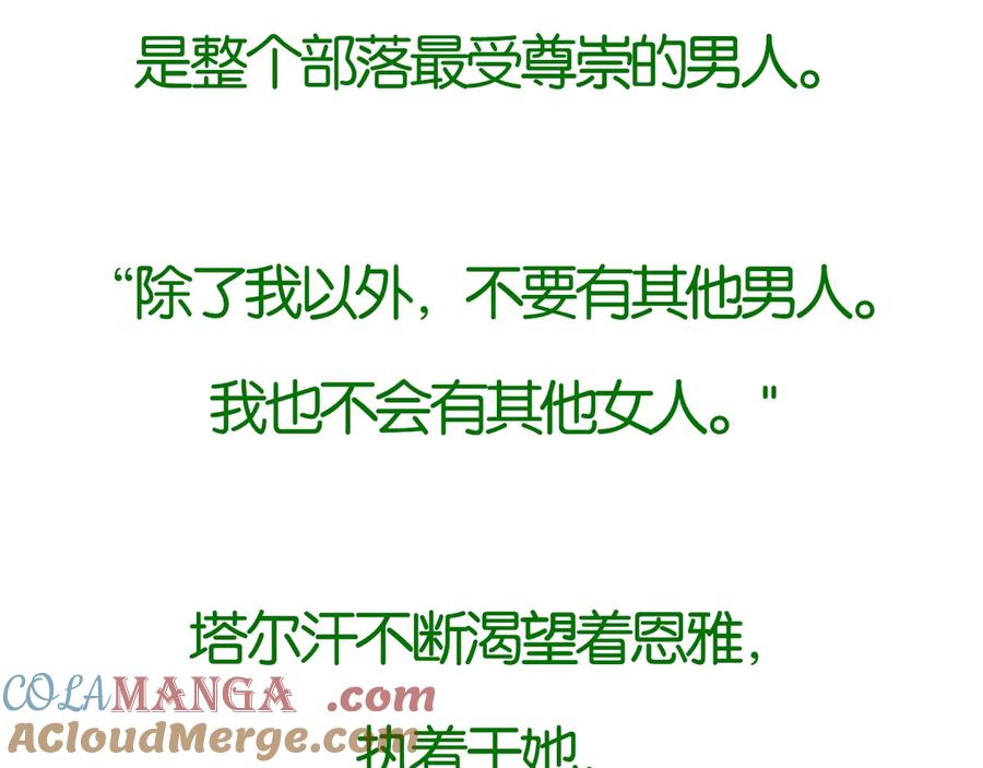 预热：5月2日爆更15话上线-野林·狂爱-YOON JI-SEON + Ryujin + PARK ZYOZYO + Terapin（第3张）