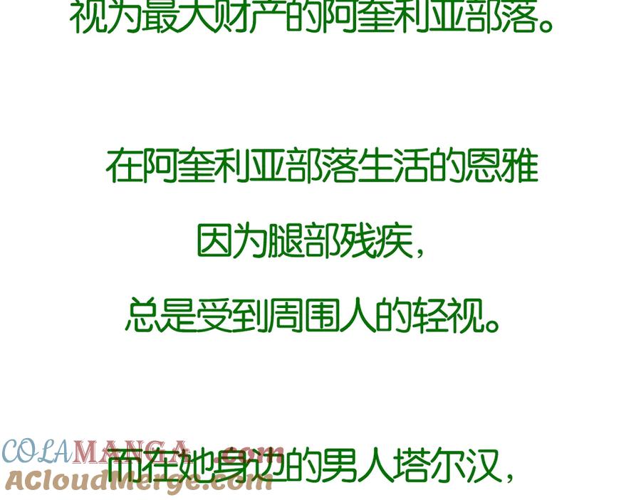 预热：5月2日爆更15话上线-野林·狂爱-YOON JI-SEON + Ryujin + PARK ZYOZYO + Terapin（第2张）