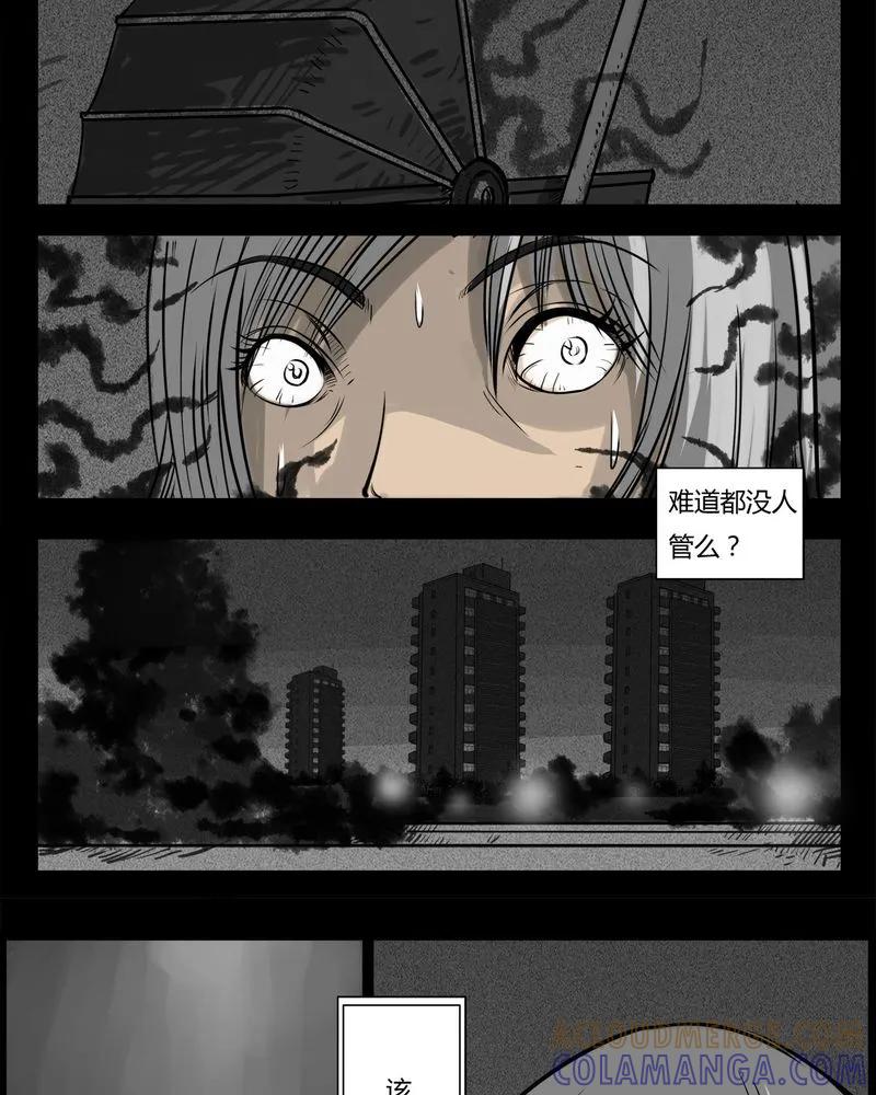 第12章：鬼婴(一)-西陵学院灵异短篇集-山绿米（第13张）