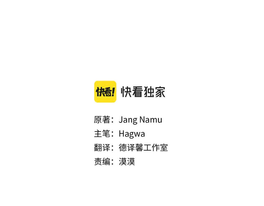 外传第2话拉近关系-穿越成怪物太子的夫人-Jang Namu（原著）+Hagwa（主笔）（第3张）