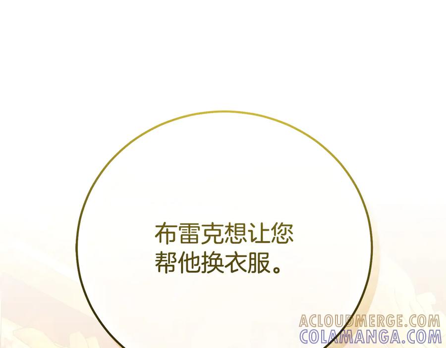 外传第2话拉近关系-穿越成怪物太子的夫人-Jang Namu（原著）+Hagwa（主笔）（第5张）