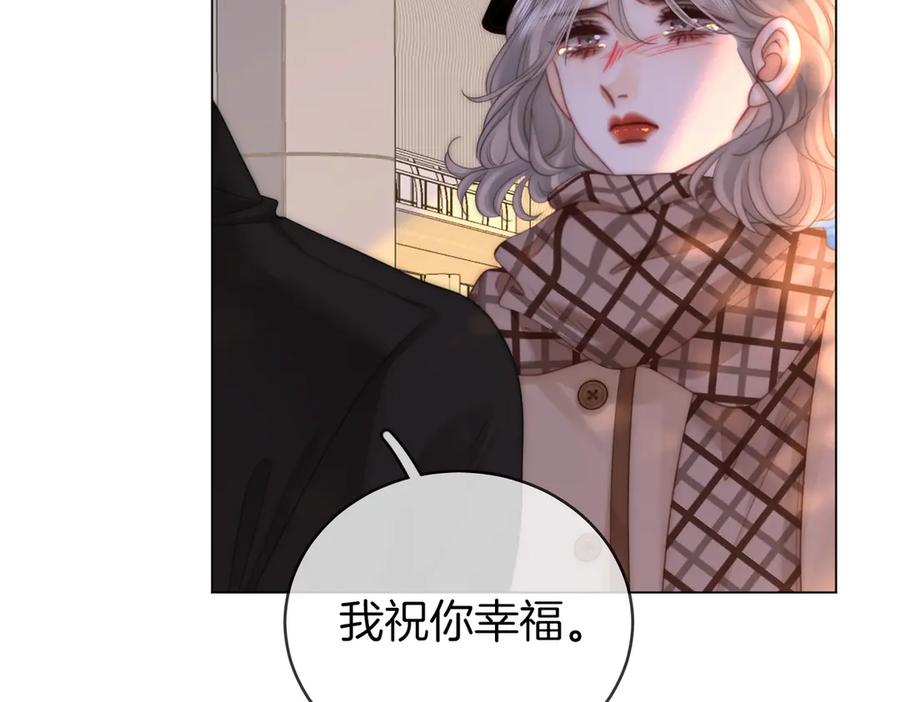 第145话甘心结束失败-顾小姐和曲小姐-晚之（原著）+鲸元社+欲言文化（第17张）