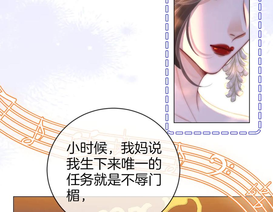第145话甘心结束失败-顾小姐和曲小姐-晚之（原著）+鲸元社+欲言文化（第33张）