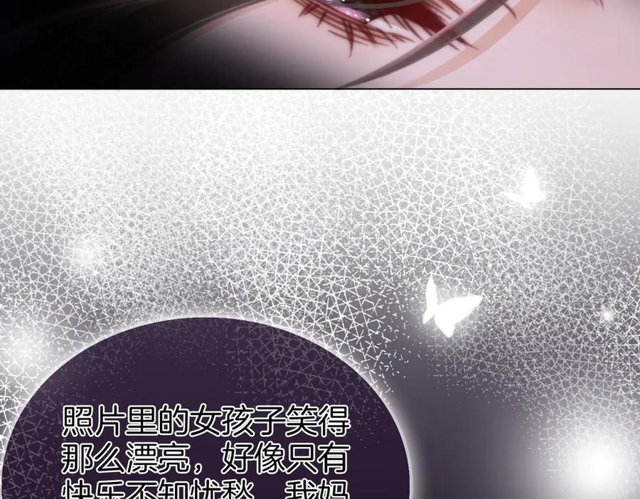 第145话甘心结束失败-顾小姐和曲小姐-晚之（原著）+鲸元社+欲言文化（第41张）