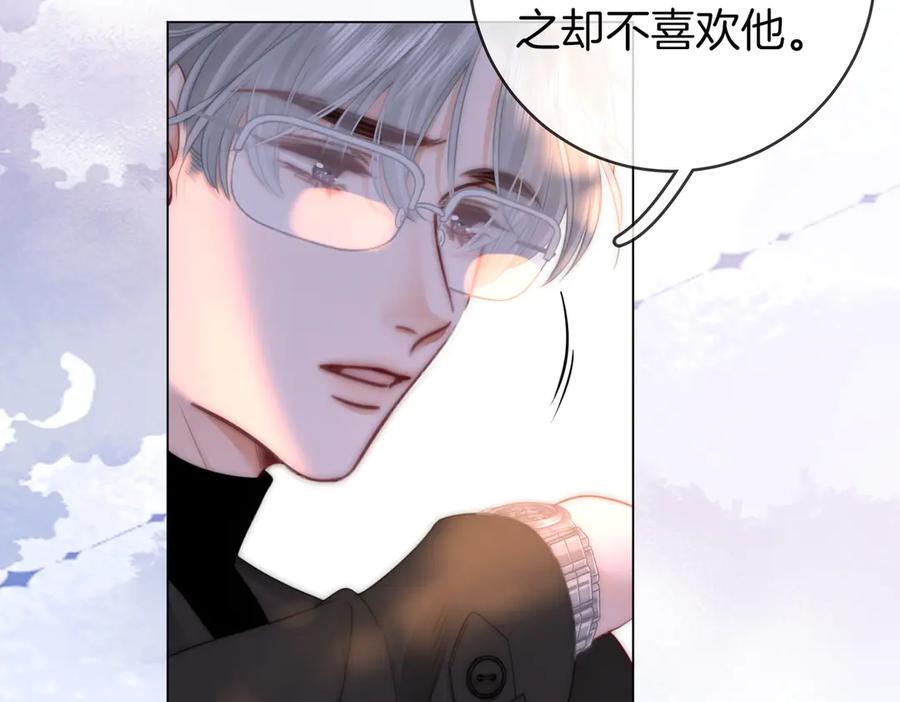 第145话甘心结束失败-顾小姐和曲小姐-晚之（原著）+鲸元社+欲言文化（第15张）