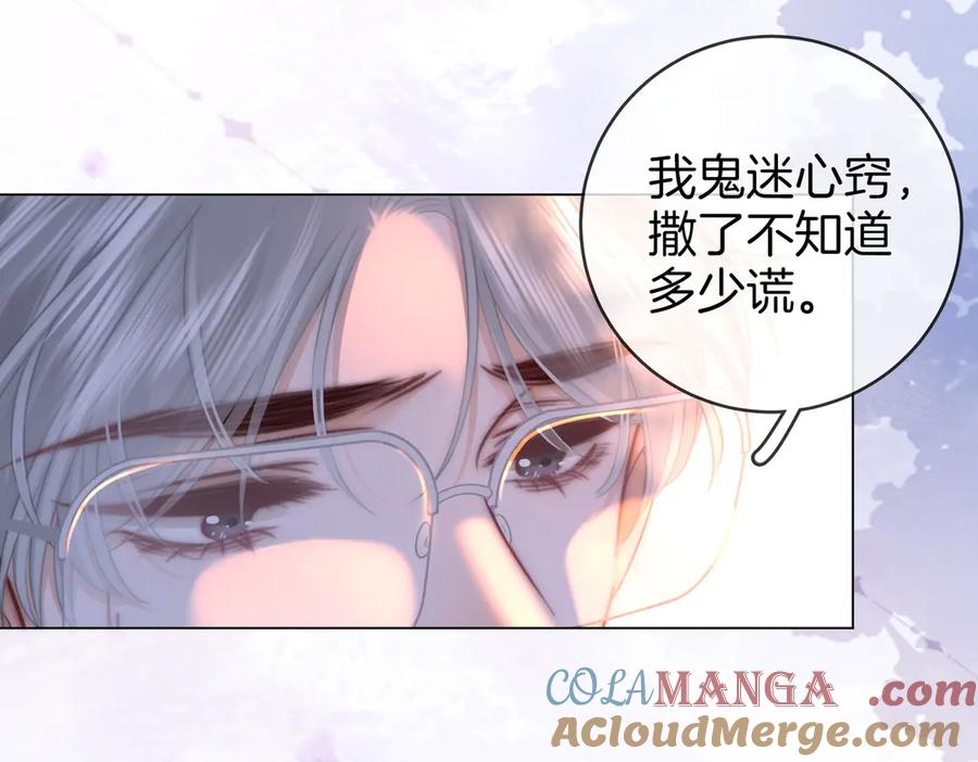 第145话甘心结束失败-顾小姐和曲小姐-晚之（原著）+鲸元社+欲言文化（第10张）