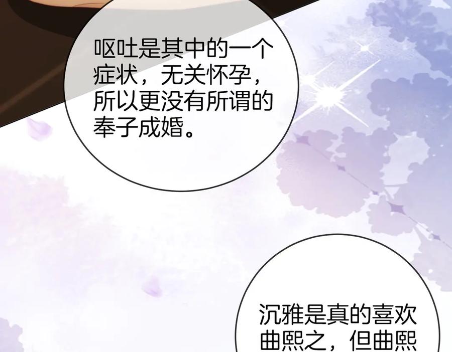 第145话甘心结束失败-顾小姐和曲小姐-晚之（原著）+鲸元社+欲言文化（第14张）