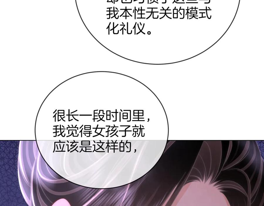 第145话甘心结束失败-顾小姐和曲小姐-晚之（原著）+鲸元社+欲言文化（第38张）