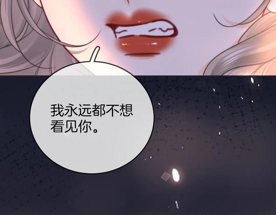 第145话甘心结束失败-顾小姐和曲小姐-晚之（原著）+鲸元社+欲言文化（第20张）