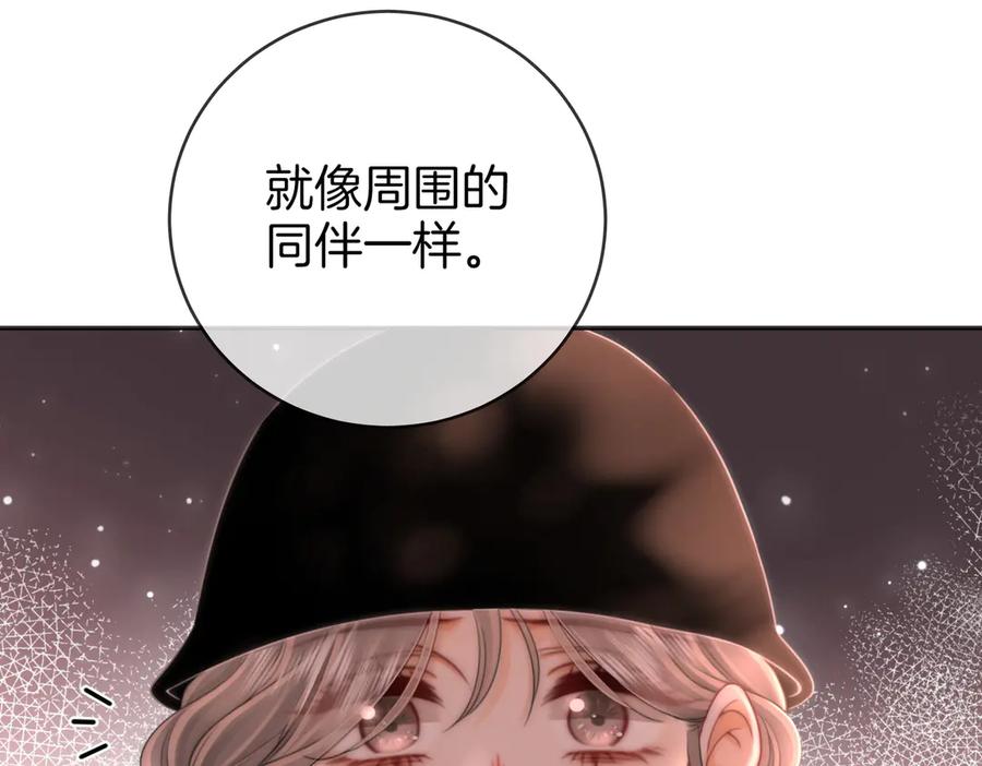 第145话甘心结束失败-顾小姐和曲小姐-晚之（原著）+鲸元社+欲言文化（第36张）
