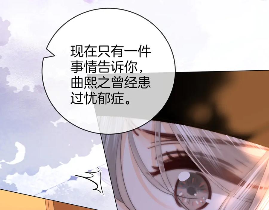 第145话甘心结束失败-顾小姐和曲小姐-晚之（原著）+鲸元社+欲言文化（第11张）