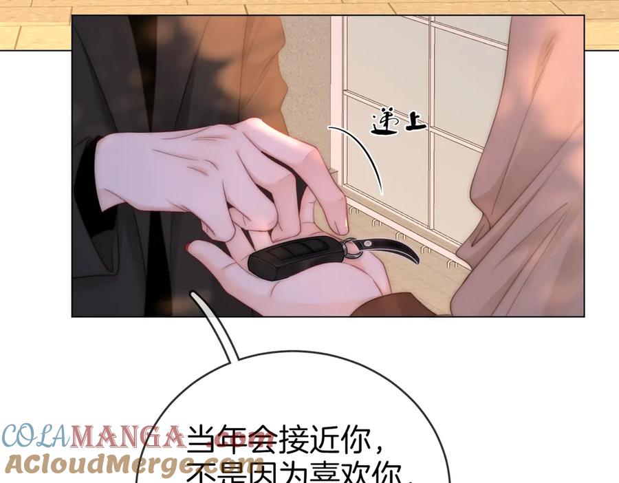 第145话甘心结束失败-顾小姐和曲小姐-晚之（原著）+鲸元社+欲言文化（第7张）
