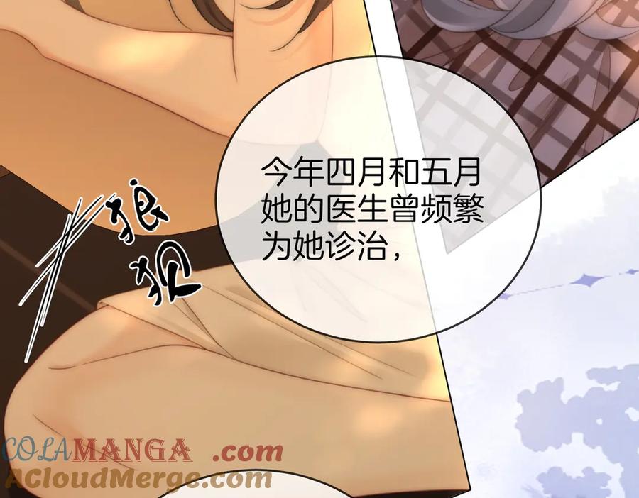 第145话甘心结束失败-顾小姐和曲小姐-晚之（原著）+鲸元社+欲言文化（第13张）