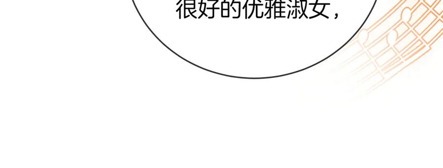 第145话甘心结束失败-顾小姐和曲小姐-晚之（原著）+鲸元社+欲言文化（第35张）