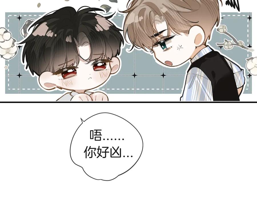 第14话关心-不良接触-米豆（主笔）+无尽夏（编剧）（第20张）