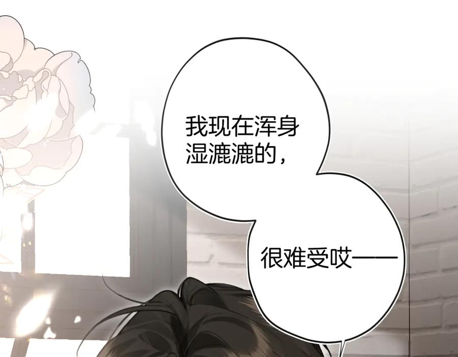 第14话关心-不良接触-米豆（主笔）+无尽夏（编剧）（第22张）