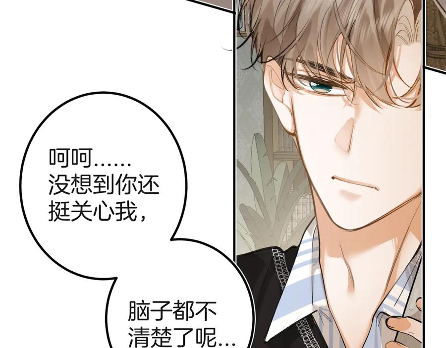 第14话关心-不良接触-米豆（主笔）+无尽夏（编剧）（第18张）