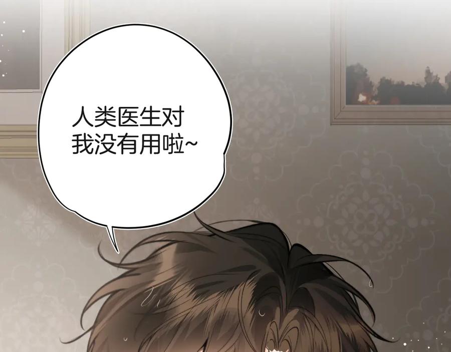 第14话关心-不良接触-米豆（主笔）+无尽夏（编剧）（第15张）
