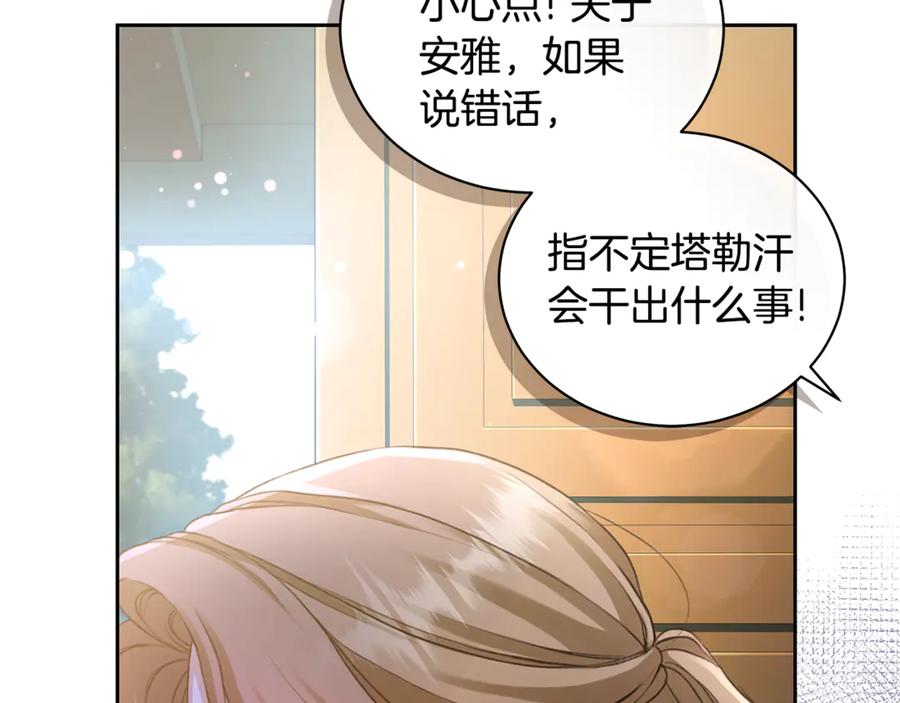 第1话瘸腿少女-野林·狂爱-YOON JI-SEON + Ryujin + PARK ZYOZYO + Terapin（第28张）