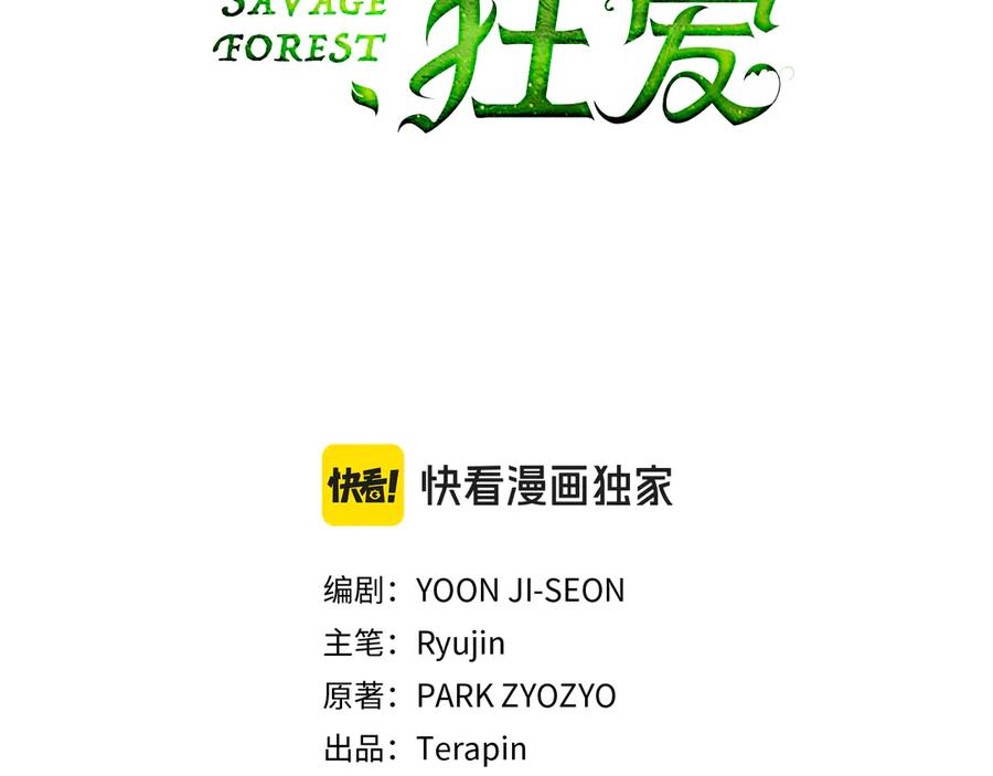 第1话瘸腿少女-野林·狂爱-YOON JI-SEON + Ryujin + PARK ZYOZYO + Terapin（第3张）
