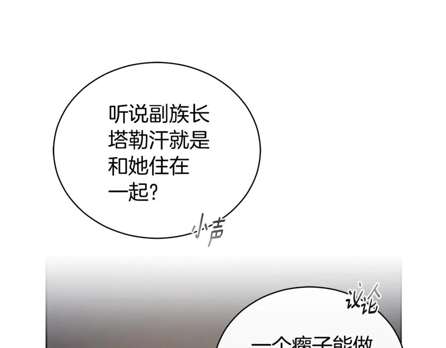 第1话瘸腿少女-野林·狂爱-YOON JI-SEON + Ryujin + PARK ZYOZYO + Terapin（第24张）