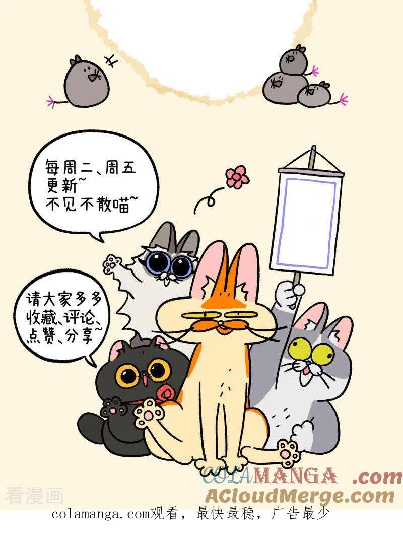 第16话2住院的理由-阿满和麦茶-新漫画 日胖大海寺（第9张）