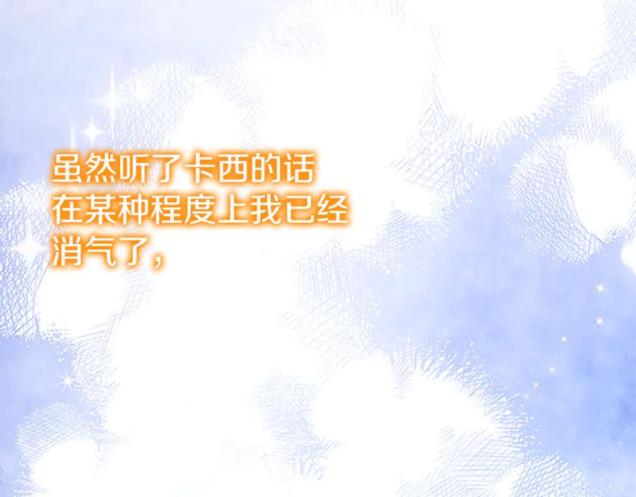 番外22火山爆发事件-奶萌魔力小公主-Stonehead(AKEO STUDIO)+SAHA（第14张）