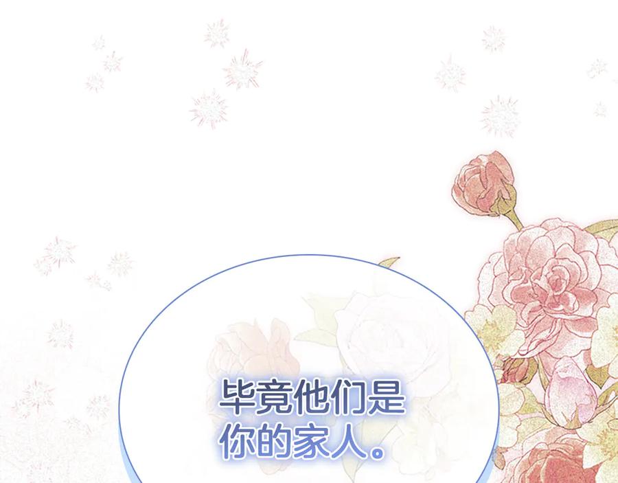 番外22火山爆发事件-奶萌魔力小公主-Stonehead(AKEO STUDIO)+SAHA（第10张）