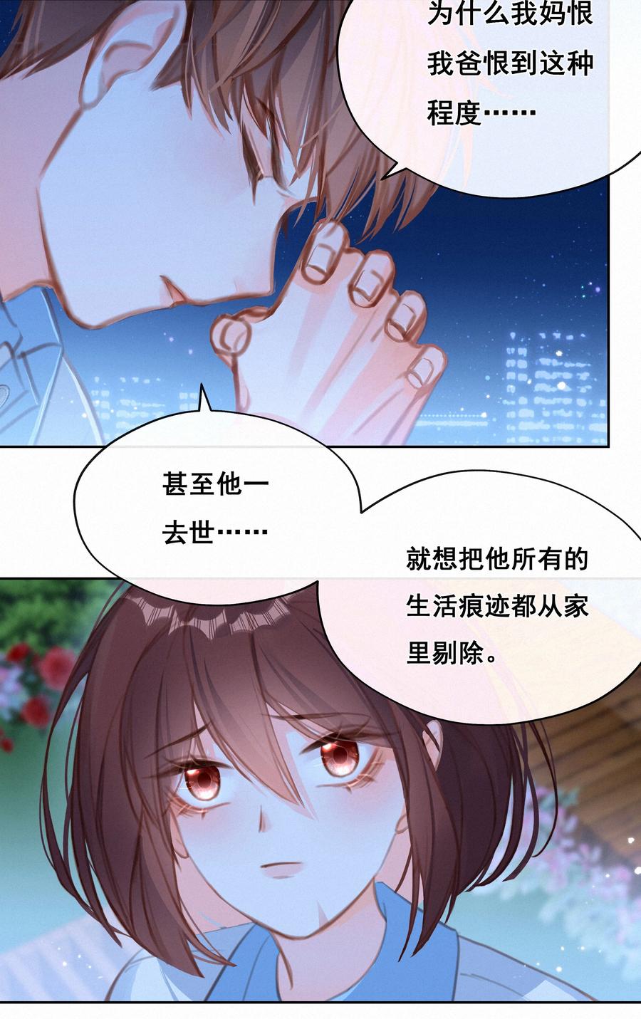 037心的距离-致特别的你-百夜成眠（第13张）