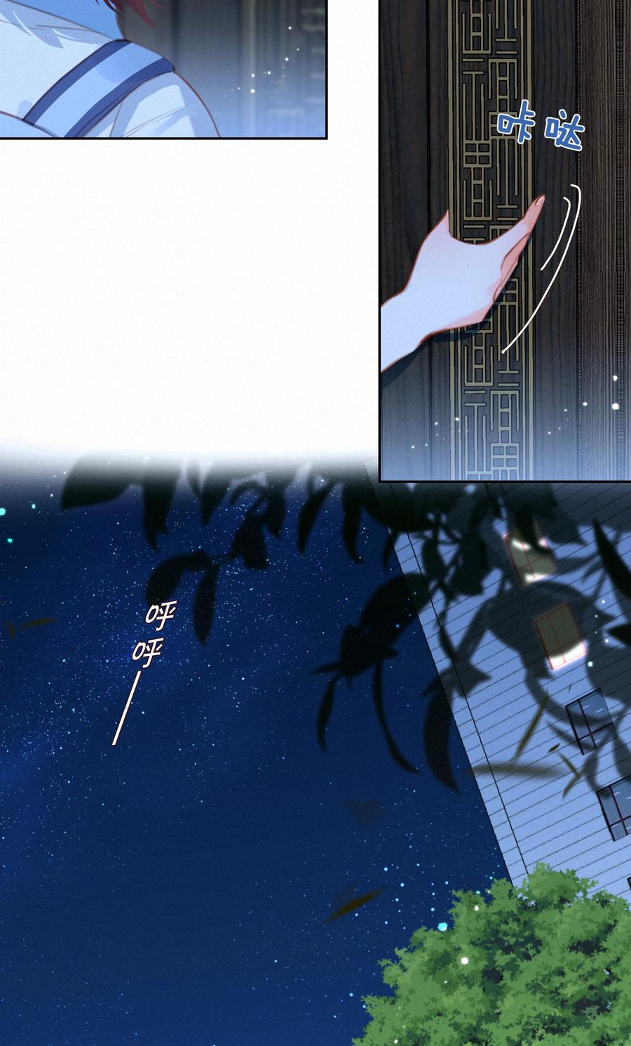 037心的距离-致特别的你-百夜成眠（第4张）